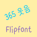 365웃음 한국어 FlipFont