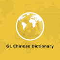 Gujarati Chinese Dictionary