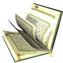 AlQuran (18Lines 1-15) Arabic