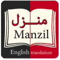 Manzil EN translation