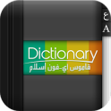 قاموس عربي / English