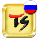 러시아어 for TS 키보드