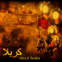 Story of Karbala - Sample