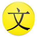 CoBa Chinese characters. lvl-1