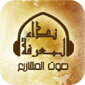 Nidaa Al Maarifa Radio