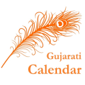 Gujarati Calendar 2017