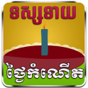 Birthday Horoscope for Khmer