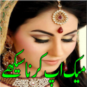 Makeup karna Sikhaya in Urdu