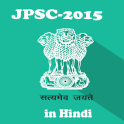 JPSC Jharkhand Gk in Hindi