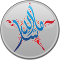 الخط العربي ☆ Arabic font