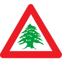 Lebanese Road Signs