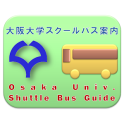 Osaka Univ. Shuttle Bus Guide