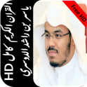 القران ياسر الدوسري كامل HD