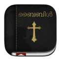 Malayalam bible ( ബൈബിൾ )