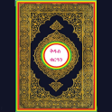 Amharic Quran