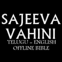 Sajeeva Vahini Offline Bible