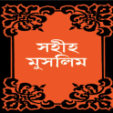 সহিহ মুসলিম - Bangla Hadith