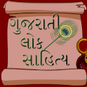 Gujarati Lok Sahitya