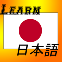 日本語を学ぼう！