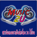 Music2u มิวสิคทูยู ดีเจไทด์