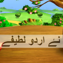 Nae Urdu Lateefay