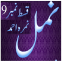 Namal 9 Urdu Novel Nimra Ahmed