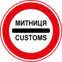 Vehicle customs calculation UA