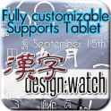 design:watch 漢字対応 widget&clock