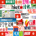 Hong Kong Newspapers