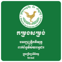 Taxation Law in Cambodia (MEF)