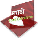 marathi love calculator