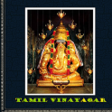 Tamil Vinayagar