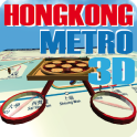 홍콩지하철 3D