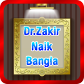 Dr. Zakir Naik Bangla Bayanat