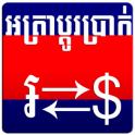 Khmer Exchange