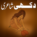 Urdu Sad Shayari (Poetry)