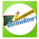 Thailand Kids Tutor 2.5