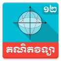 Khmer Math Grade 12