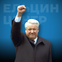 Yeltsin Audio Guide