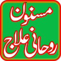 Masnoon Rohani Ilaj Urdu