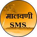 Malvani SMS