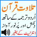 Tarjumah Urdu Quran Audio Mp3