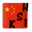 HSK 1 Learn Mandarin Chinese
