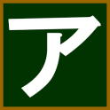 Japanese_katakana