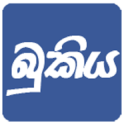Sinhala Bukiya