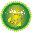Arabic ringtones 2016