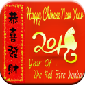 2016 중국 새 해 행복