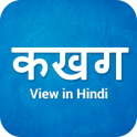 View in Hindi