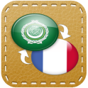 القاموس العربي (عربي-فرنسي)