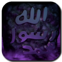 Islamic 3D Live Wallpaper